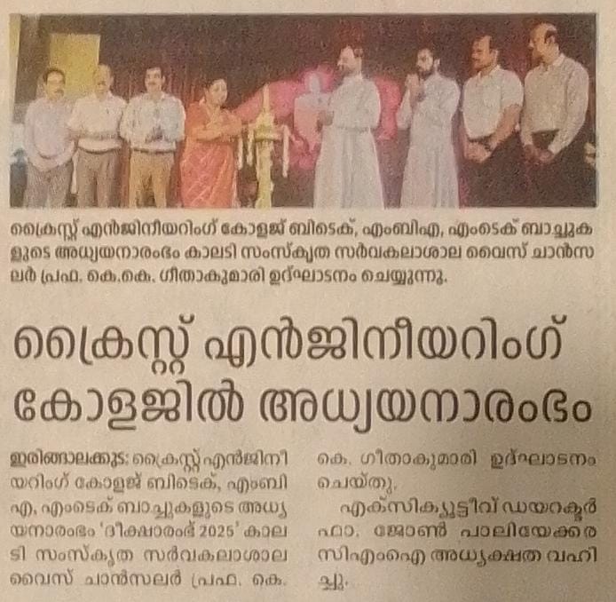 cce_in_media
