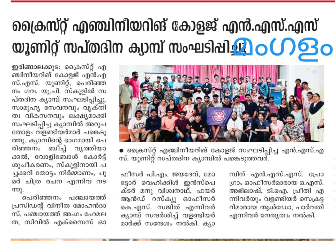 cce_in_media