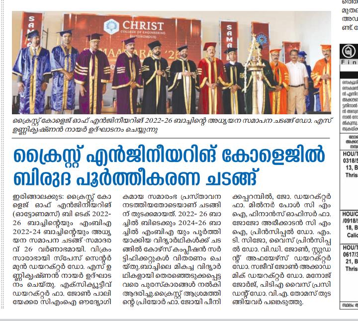 cce_in_media