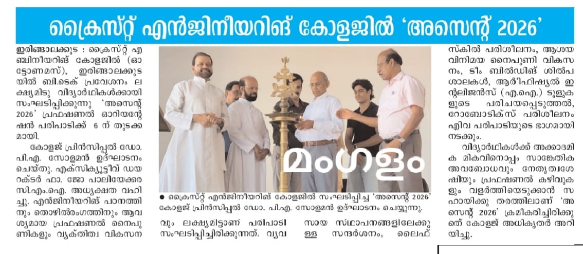 cce_in_media