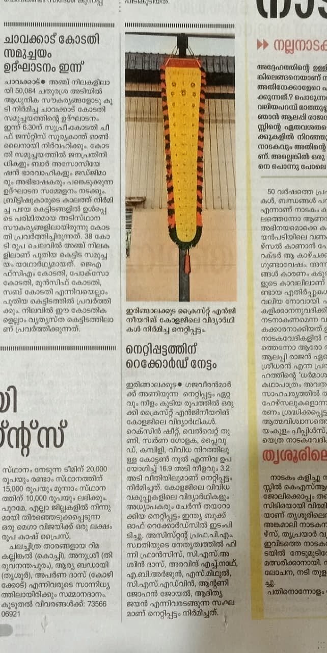 cce_in_media