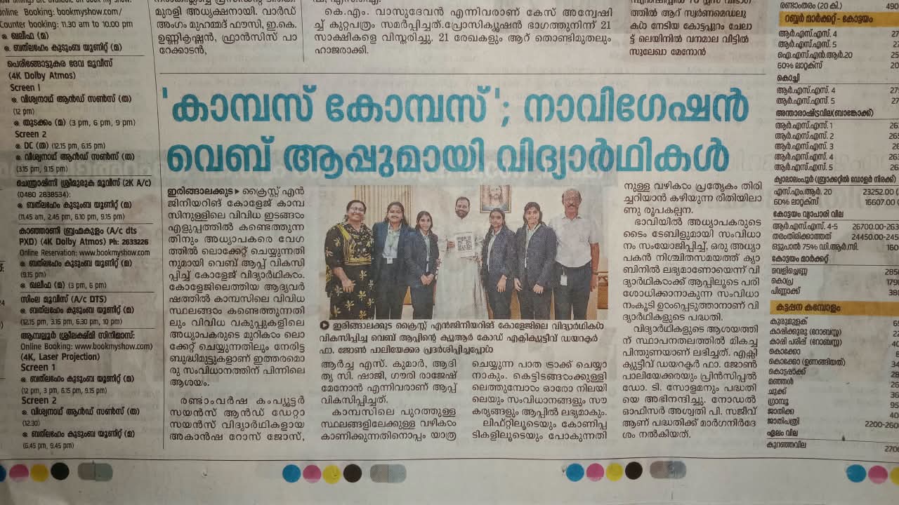 cce_in_media