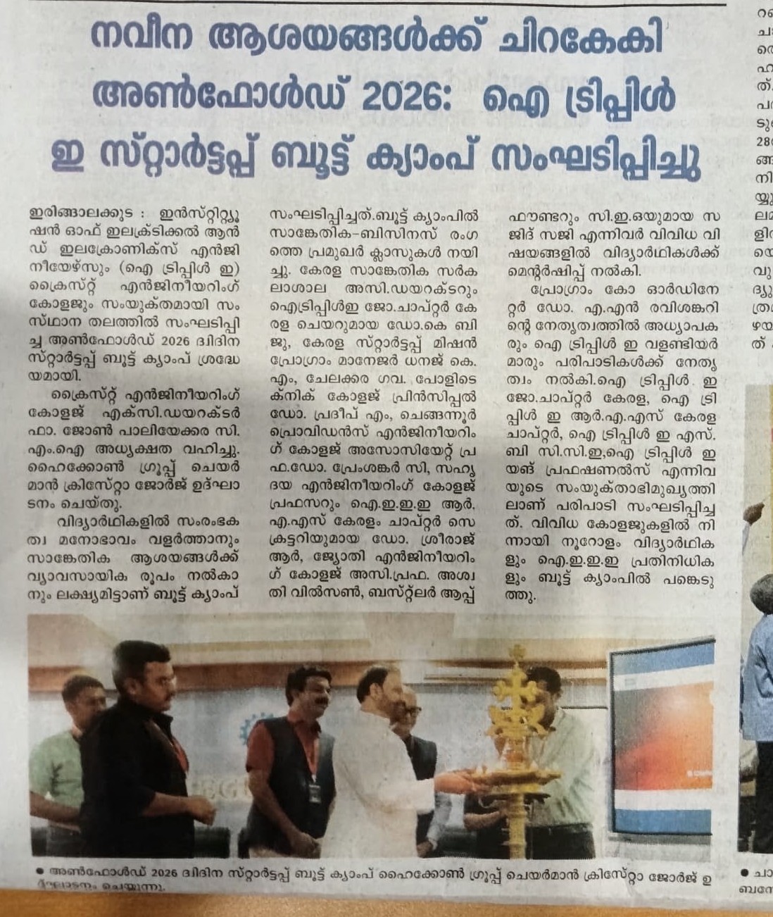 cce_in_media