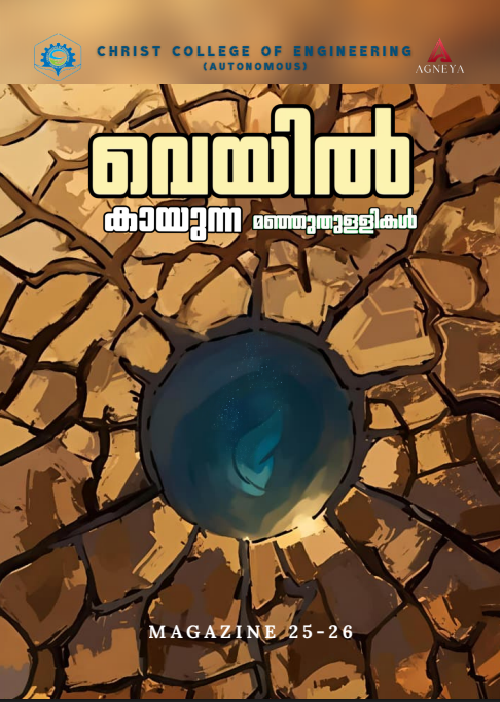 CollegeMagazineImages/veyil_kayuna_manjuthullikal_25-26.png